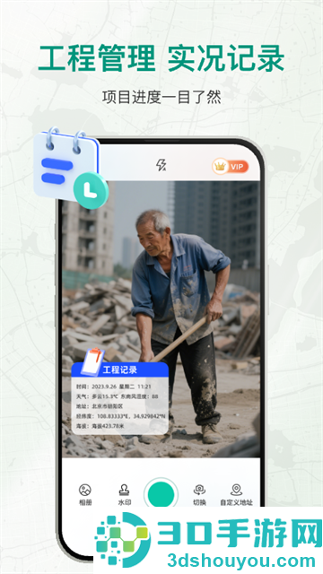 盘古水印相机app