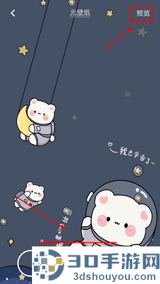 元壁纸手机版