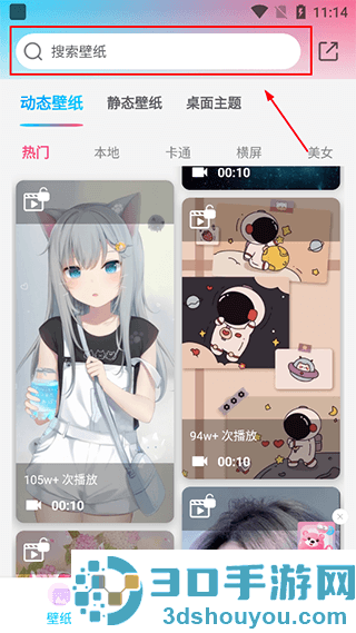 元壁纸手机版