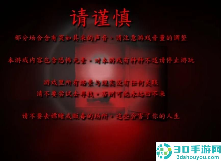 死期欲3旧版汉化下载