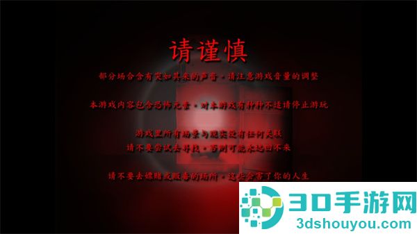 死期欲3旧版汉化下载