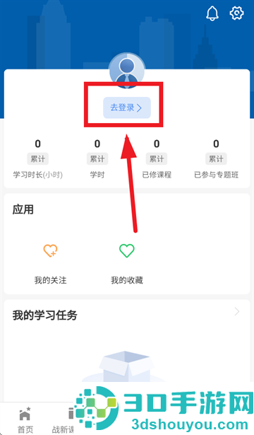 国企学习app官方下载
