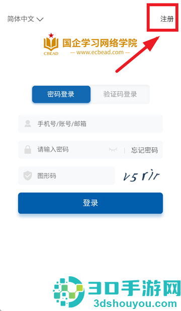 国企学习app官方下载