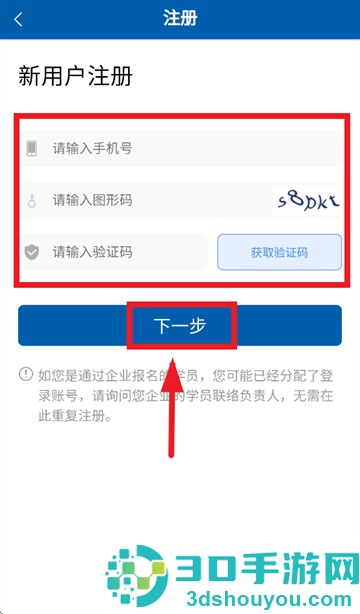 国企学习app官方下载