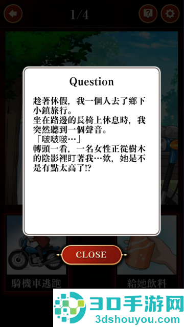 妖怪美少女二選一游戏