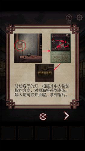 宅怨游戏中文版