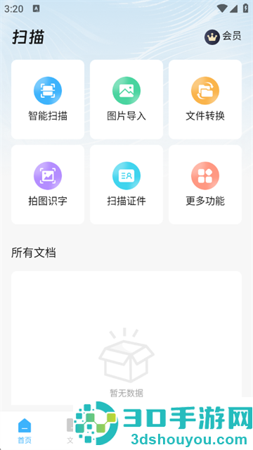 小扫描仪器app