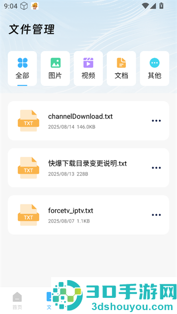 小扫描仪器app