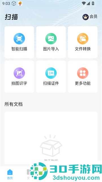 小扫描仪器app