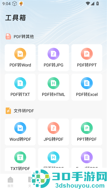 小扫描仪器app