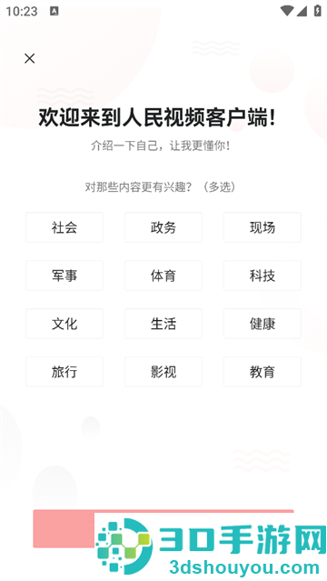 人民视频官方版