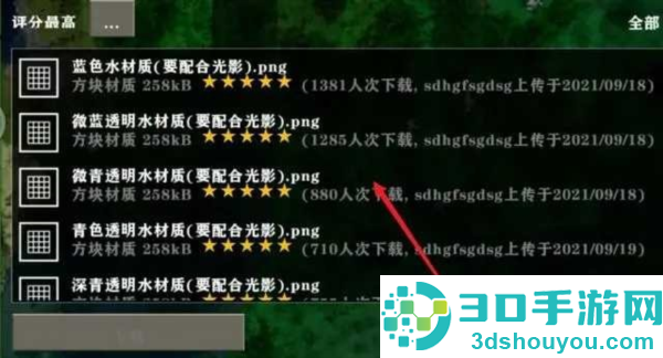 生存战争2.3插件版枪械模组MOD安装器