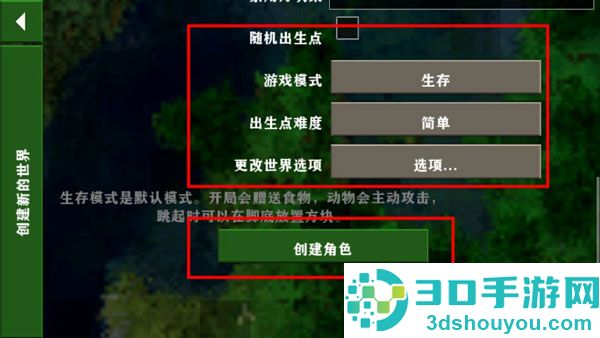 生存战争2.3插件版枪械模组MOD安装器