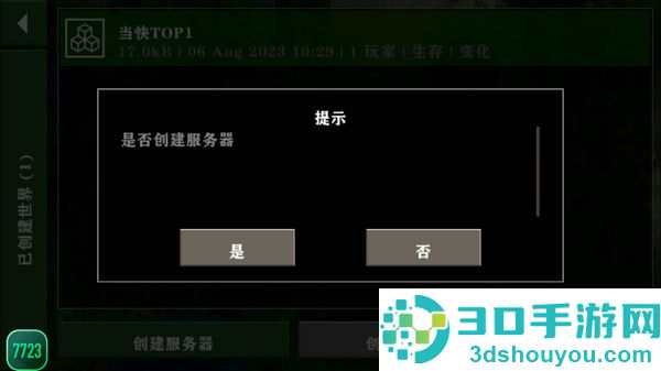生存战争2.3插件版枪械模组MOD安装器