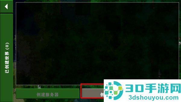 生存战争2.3插件版枪械模组MOD安装器