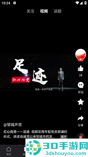 人民视频官方版