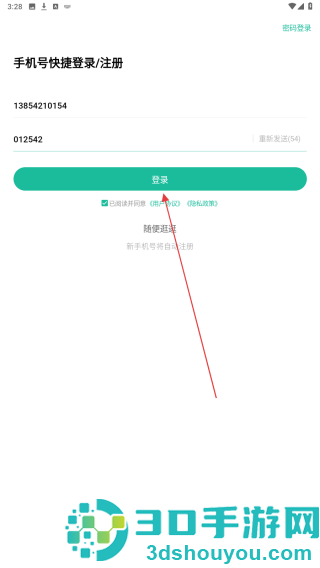书记员练题狗官方版