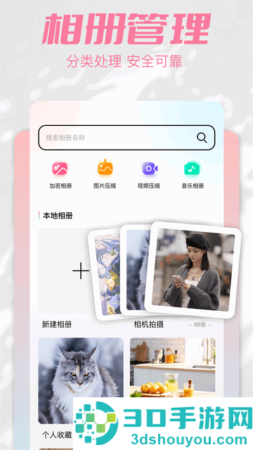 相册图库大全