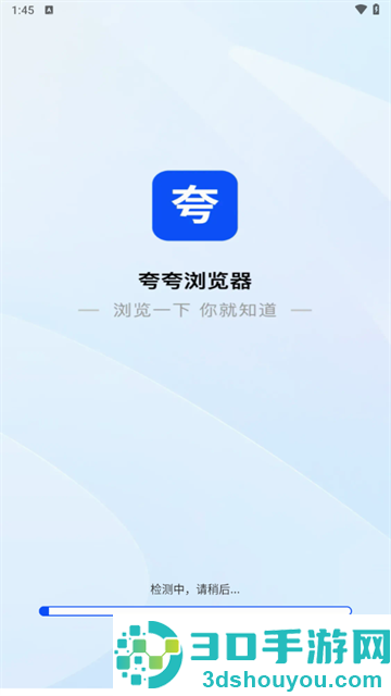 夸夸浏览器手机版