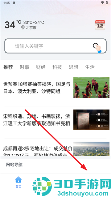 夸夸浏览器手机版