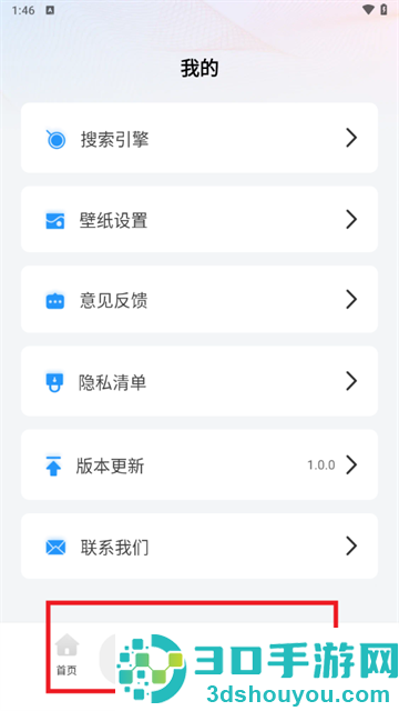 夸夸浏览器手机版
