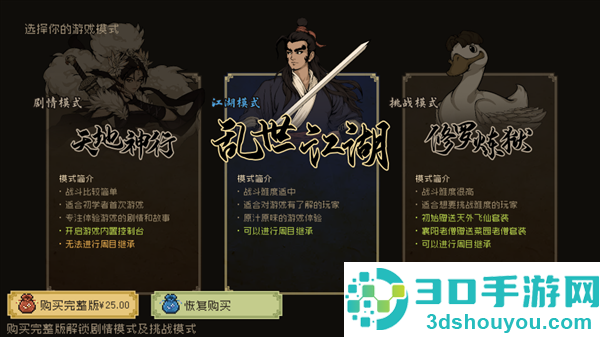大江湖之苍龙与白鸟下载(大江湖之苍龙与白鸟国际服安装器)