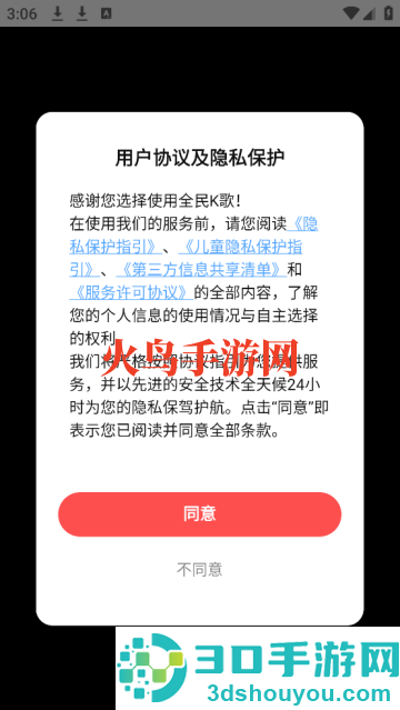 下载全民k歌2025最新版免费安装