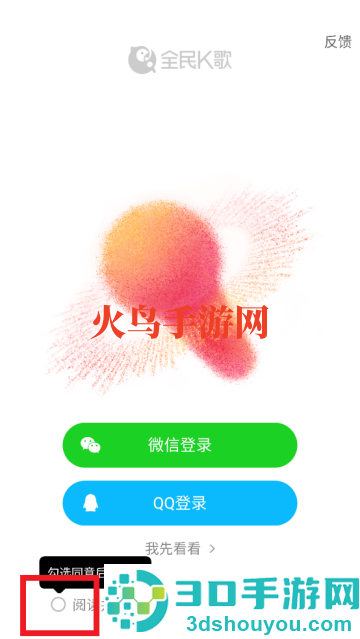 下载全民k歌2025最新版免费安装