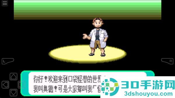 gba模拟器安卓版下载(My Boy!)