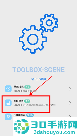 微工具箱最新版下载(scene工具箱)