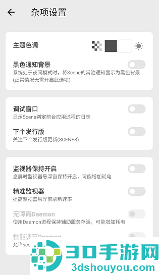 微工具箱最新版下载(scene工具箱)