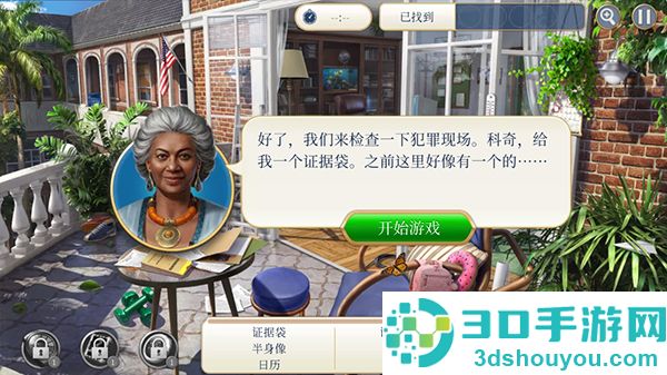 犯罪之谜寻物探案游戏(Crime Mysteries)