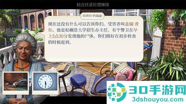 犯罪之谜寻物探案游戏(Crime Mysteries)