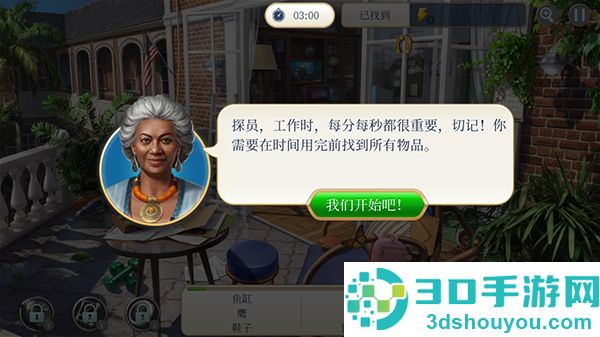 犯罪之谜寻物探案游戏(Crime Mysteries)