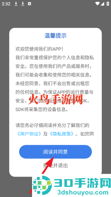 句易素材网软件