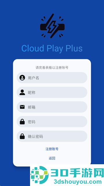 云玩加官方版下载