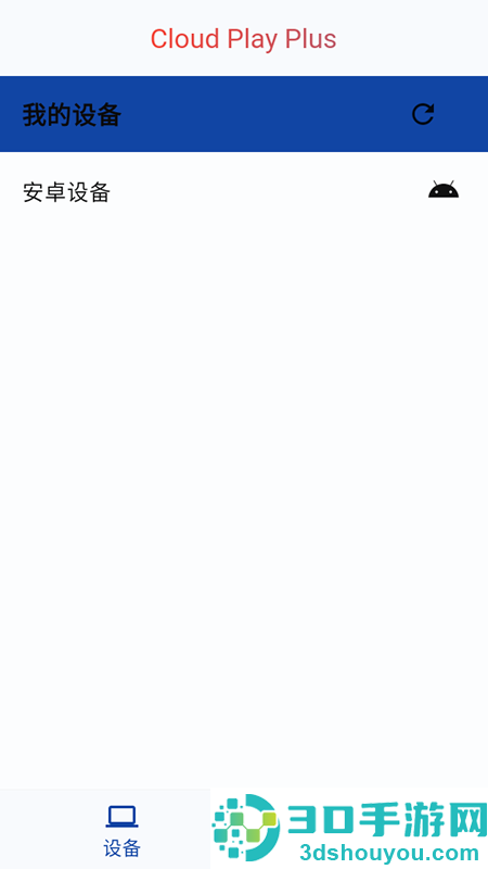 云玩加官方版下载