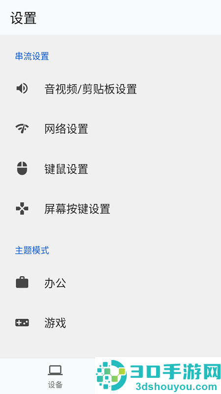 云玩加官方版下载