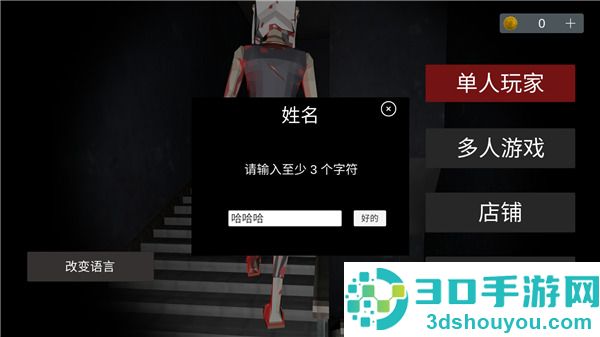 收容77联机版下载安装手机(Asylum77安装器)