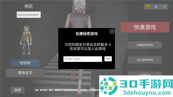 收容77联机版下载安装手机(Asylum77安装器)