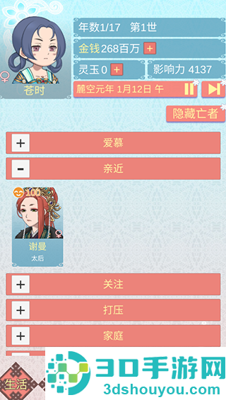 重生长公主的日常货币版