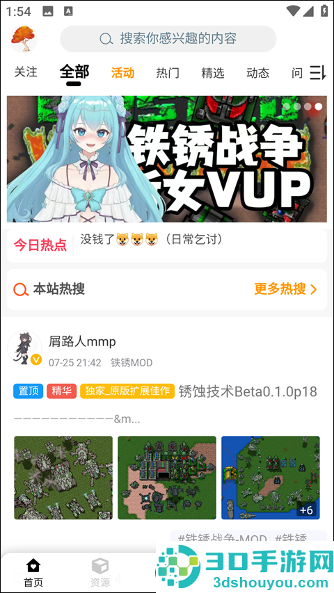 铁锈盒子2025年最新版(末忆-铁锈盒子)