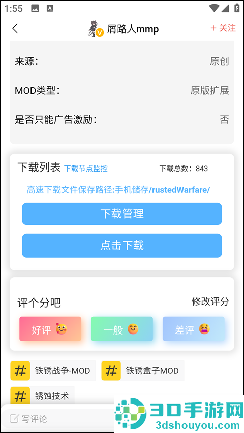 铁锈盒子2025年最新版(末忆-铁锈盒子)