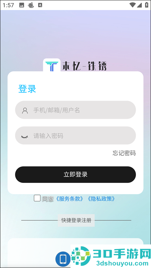 铁锈盒子2025年最新版(末忆-铁锈盒子)