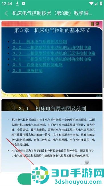 萝卜头文档下载安装