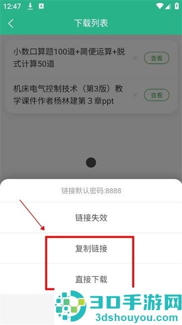 萝卜头文档下载安装