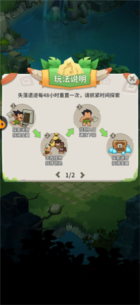 最后的原始人九游版下载