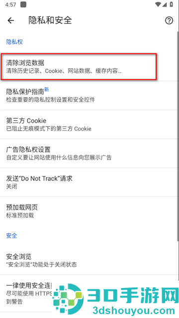 谷歌浏览器免费下载安卓版(Chrome)