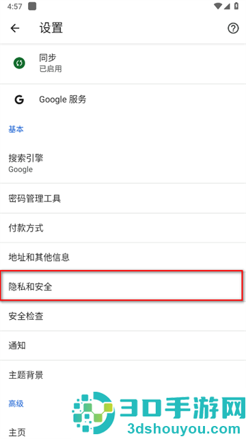 谷歌浏览器免费下载安卓版(Chrome)