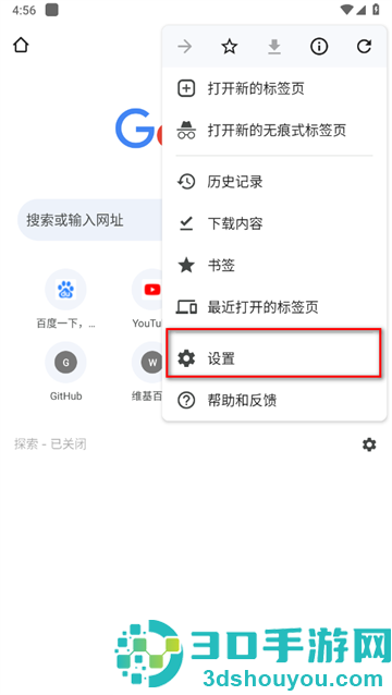 谷歌浏览器免费下载安卓版(Chrome)
